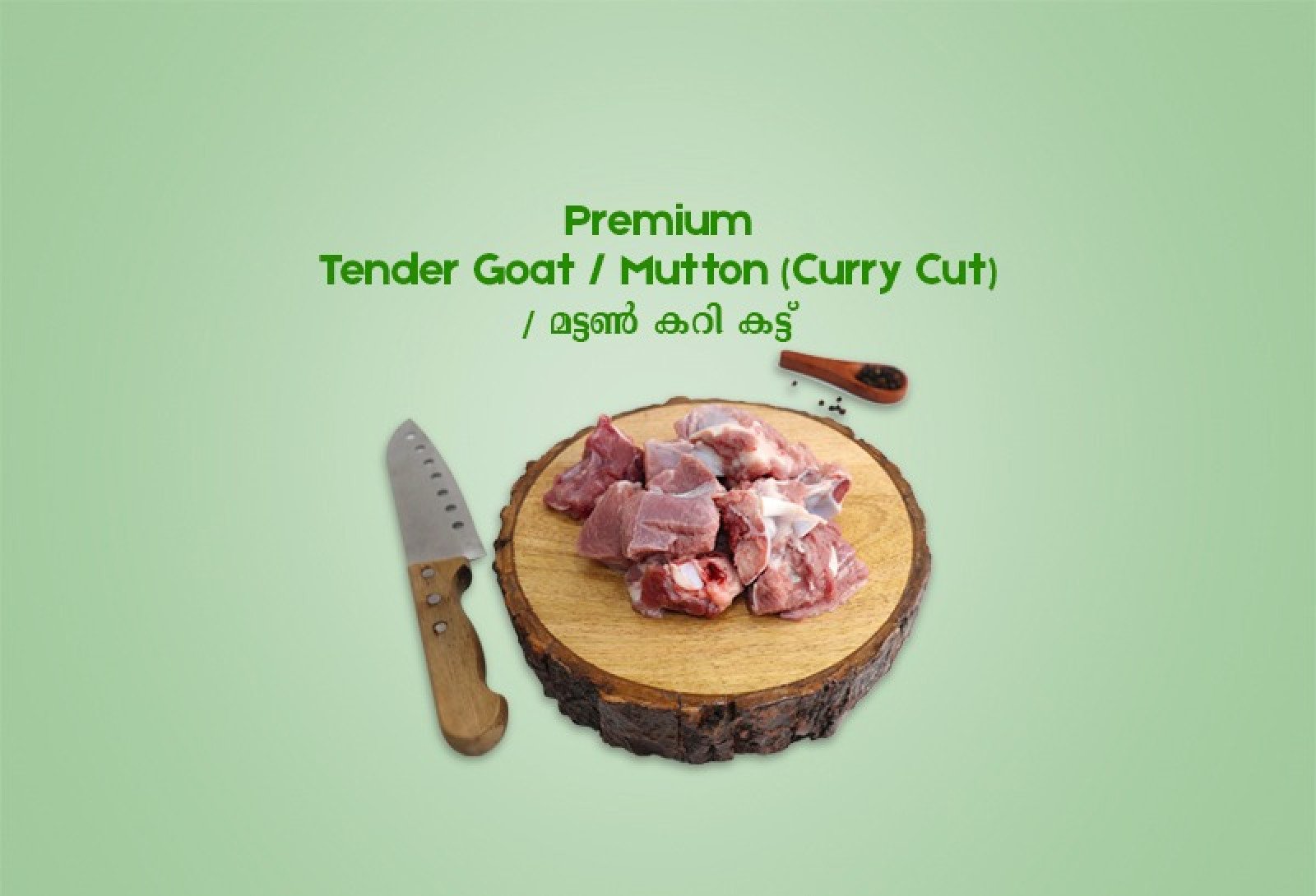 Premium Tender Goat / Mutton (Curry Cut) / മട്ടൺ കറി കട്ട് (500gm)